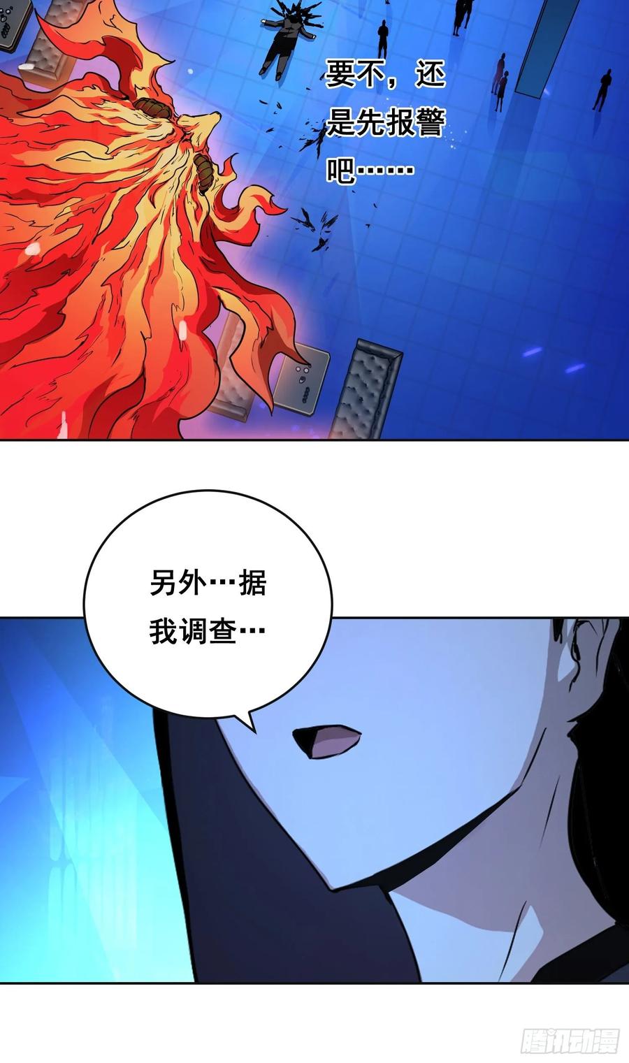 《情绪病》001 传染 第70页