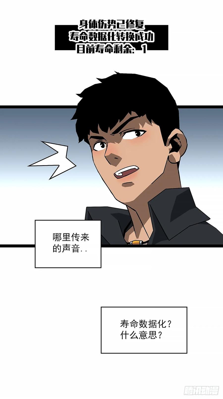 《王炸》陈七 第60页