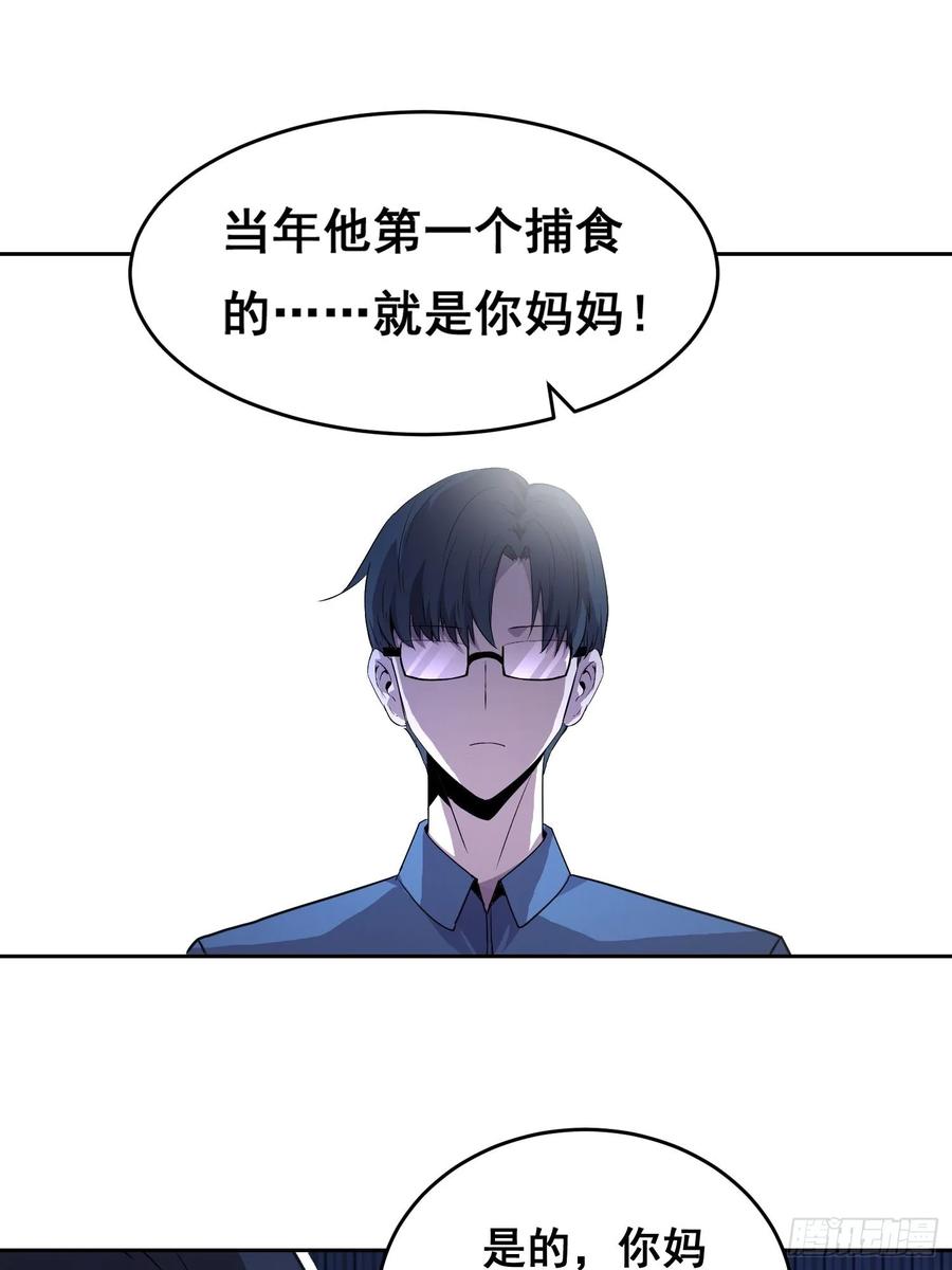 《情绪病》001 传染 第71页