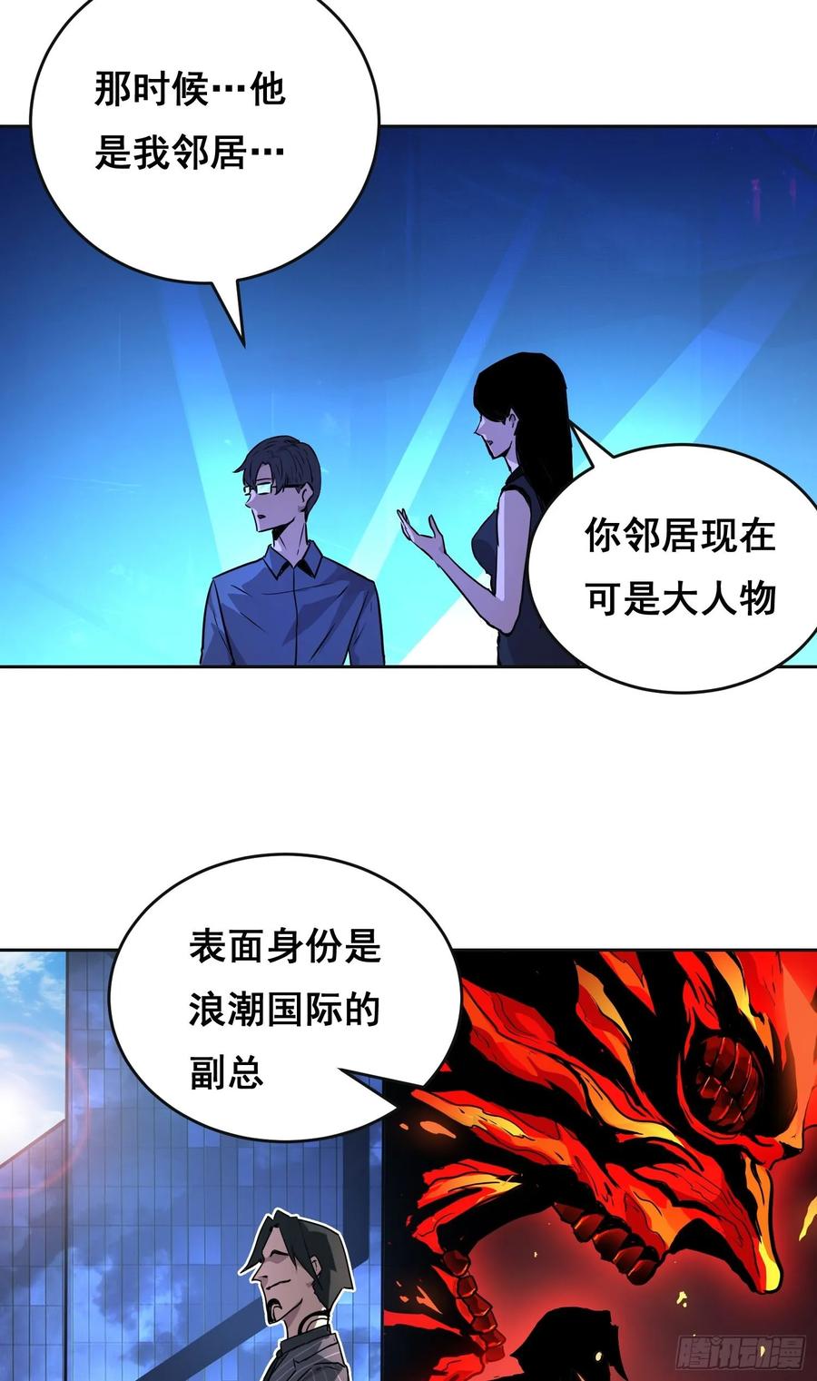 《情绪病》001 传染 第67页