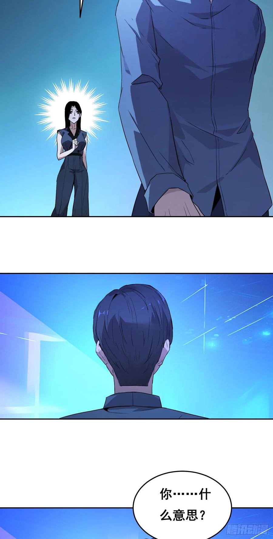 《情绪病》001 传染 第79页