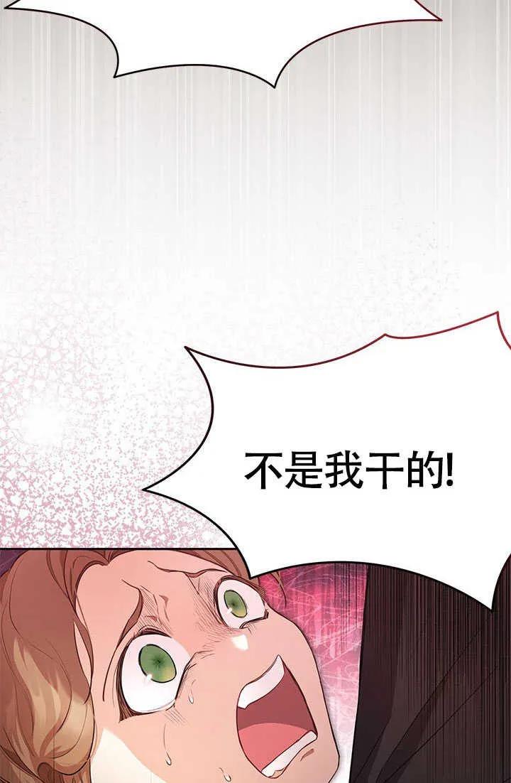 我拒绝了宠爱，为什么还要执着啊 第02话 第26页