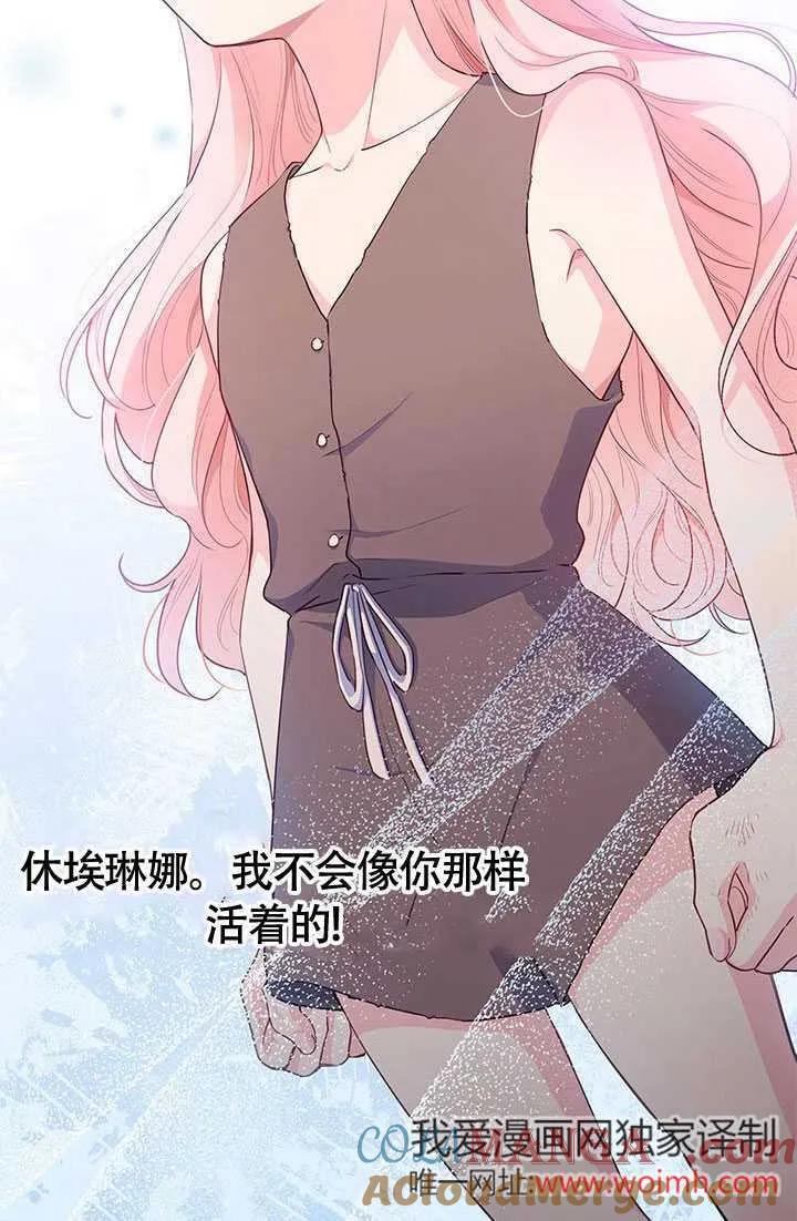 我拒绝了宠爱，为什么还要执着啊 第02话 第52页
