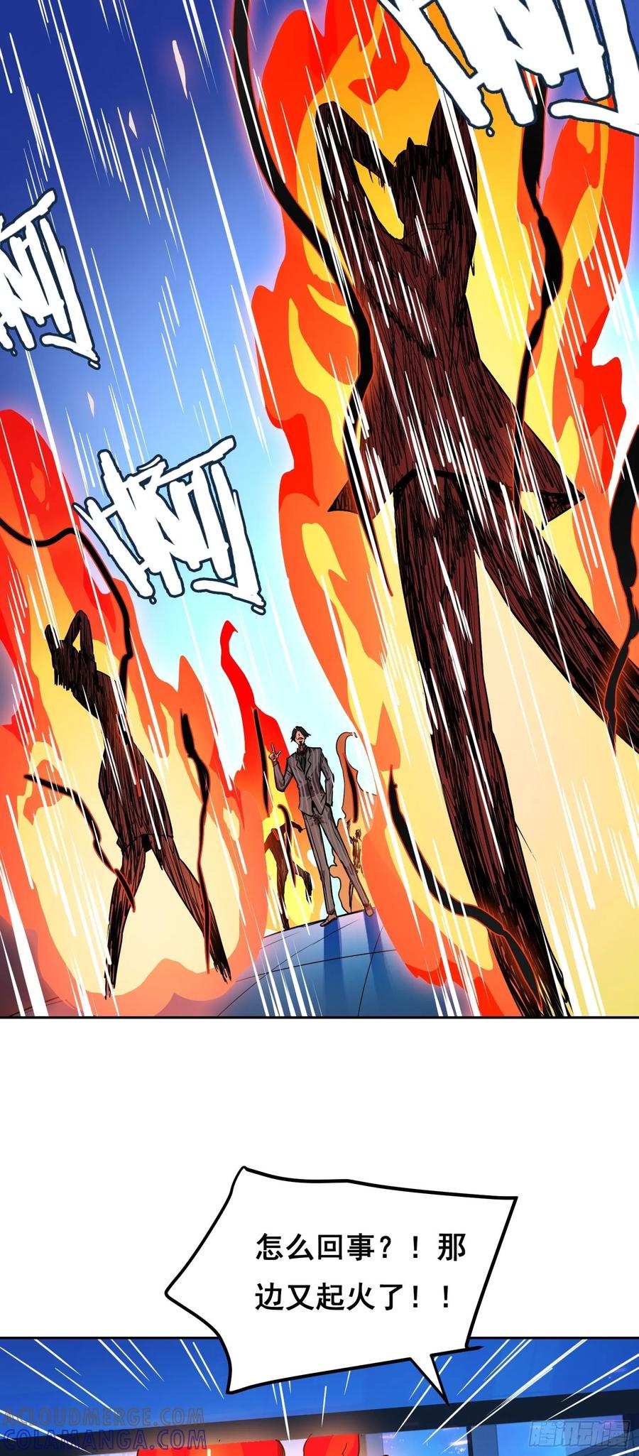 《情绪病》001 传染 第93页