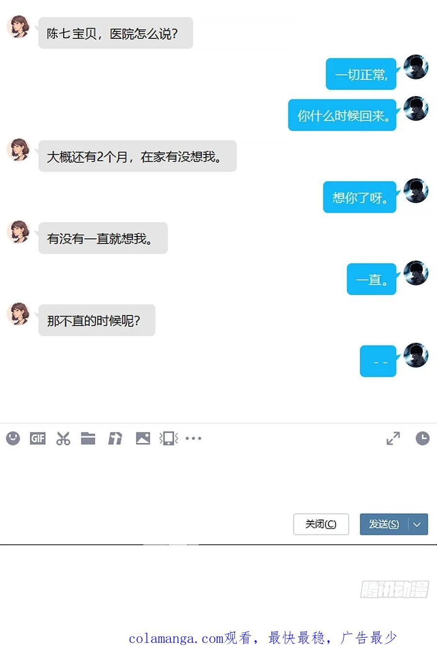 《王炸》陈七 第69页