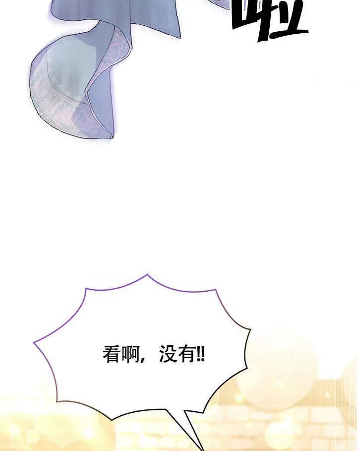 我拒绝了宠爱，为什么还要执着啊 第02话 第2页