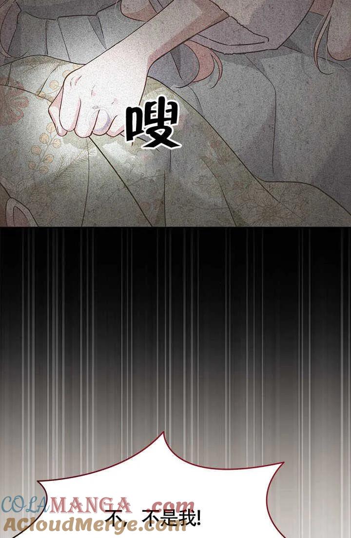 我拒绝了宠爱，为什么还要执着啊 第02话 第25页
