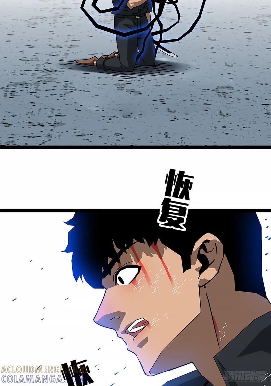 《王炸》陈七 第58页