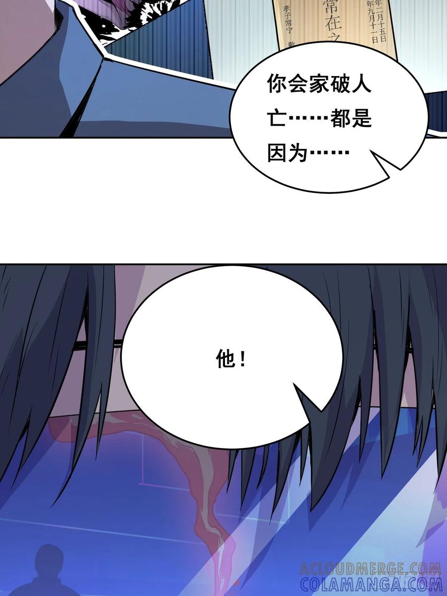 《情绪病》001 传染 第73页