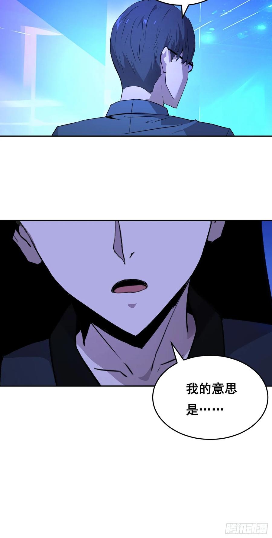 《情绪病》001 传染 第80页