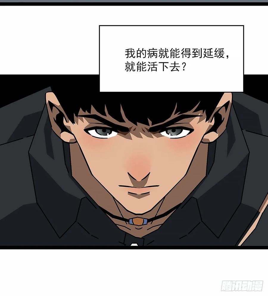 《王炸》陈七 第66页