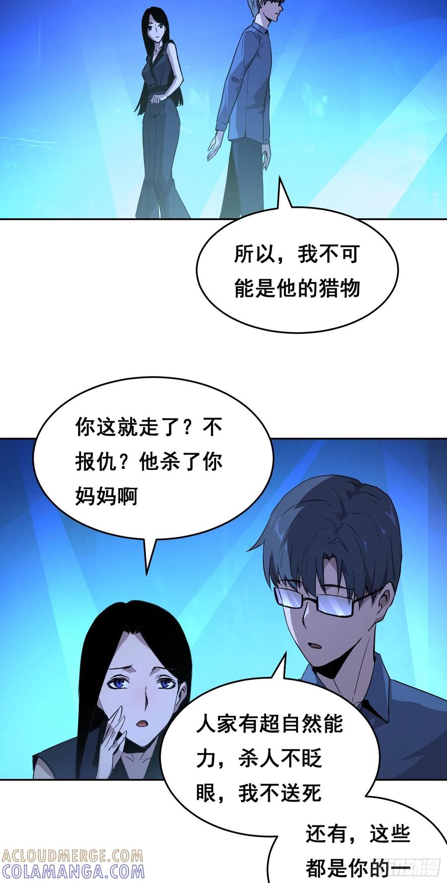 《情绪病》001 传染 第77页