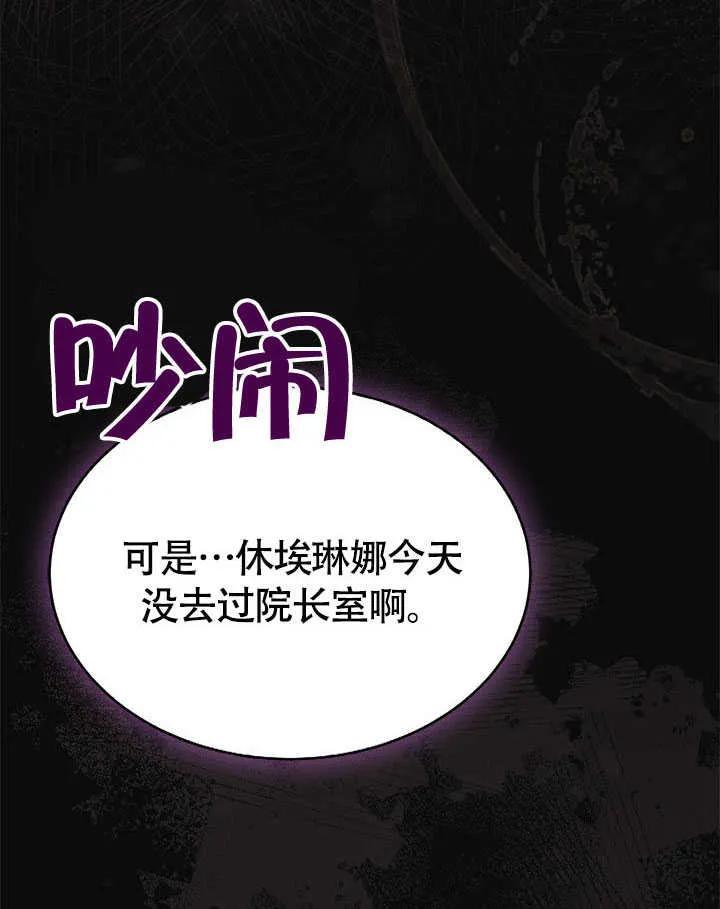 我拒绝了宠爱，为什么还要执着啊 第02话 第6页