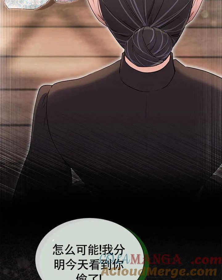 我拒绝了宠爱，为什么还要执着啊 第02话 第4页