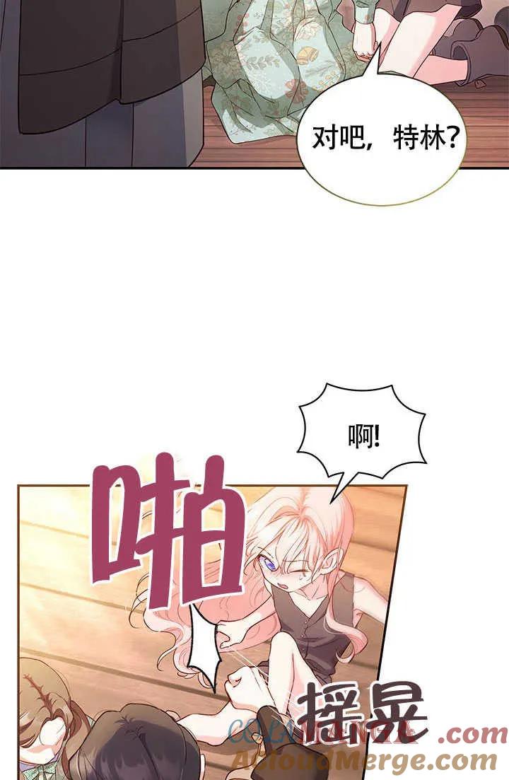 我拒绝了宠爱，为什么还要执着啊 第02话 第37页