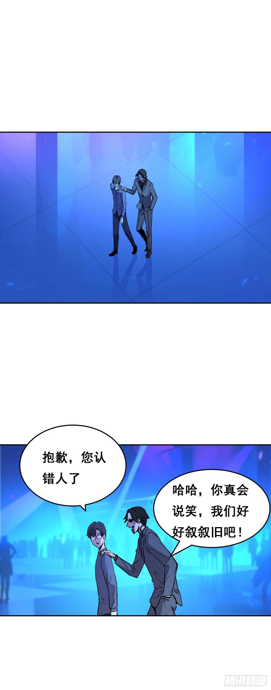 《情绪病》001 传染 第86页