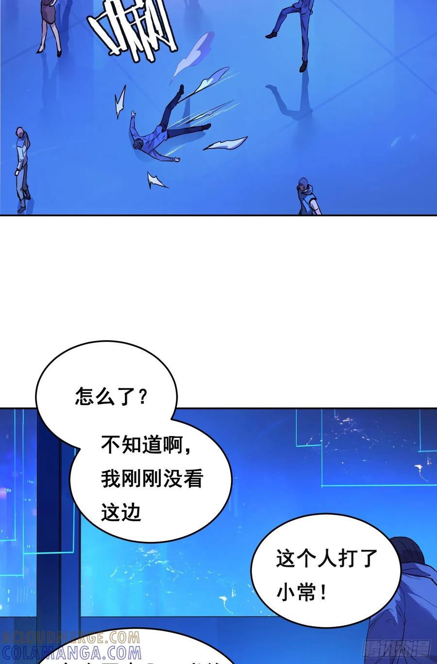 《情绪病》001 传染 第89页