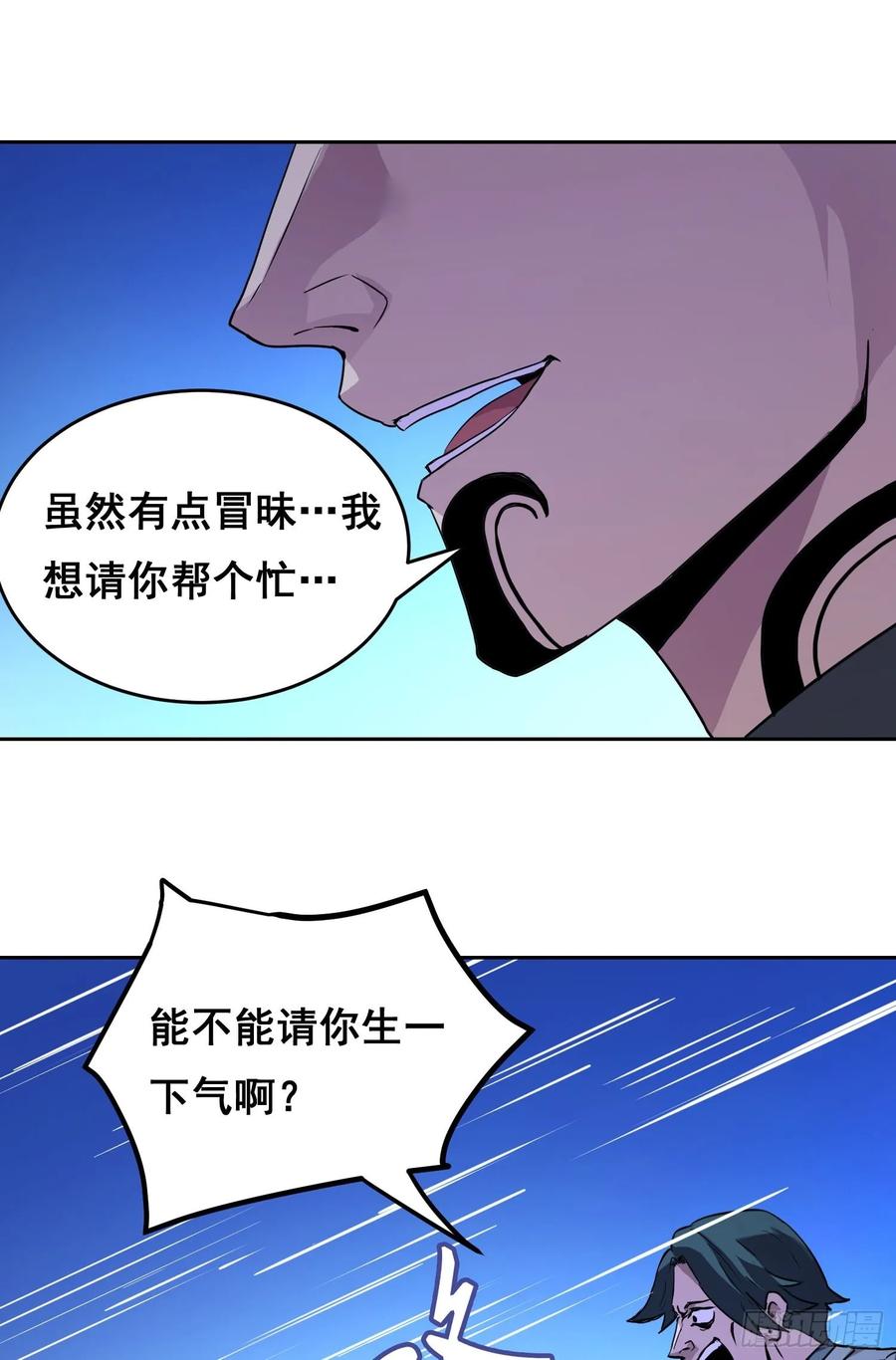 《情绪病》001 传染 第87页