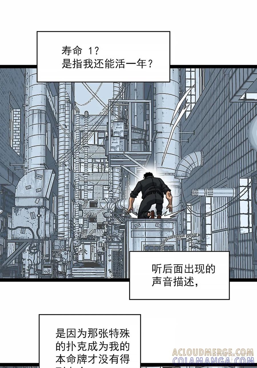 《王炸》陈七 第64页