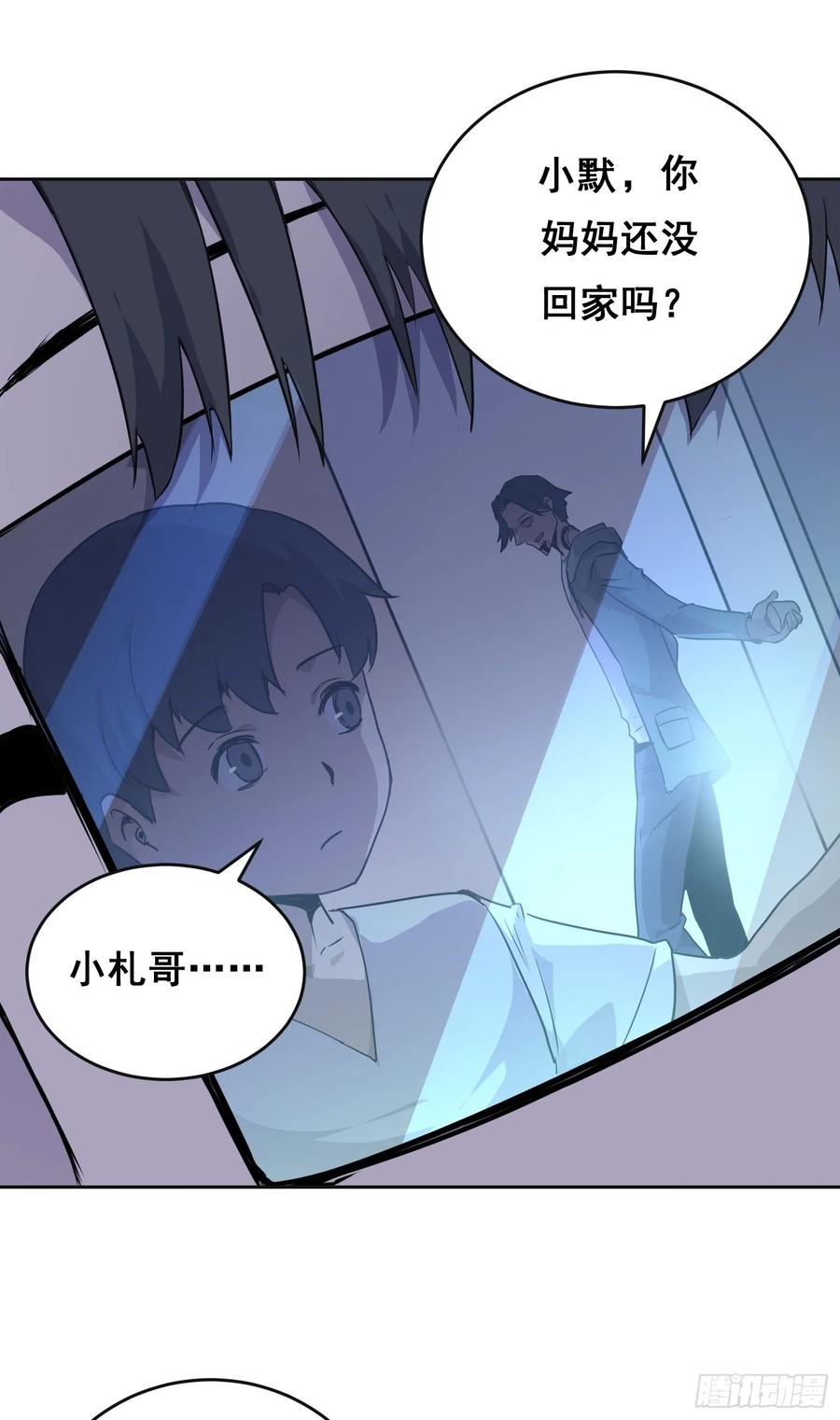 《情绪病》001 传染 第66页