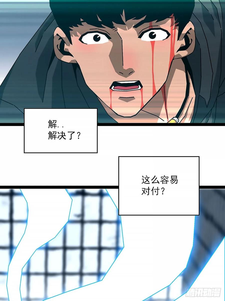 《王炸》陈七 第54页