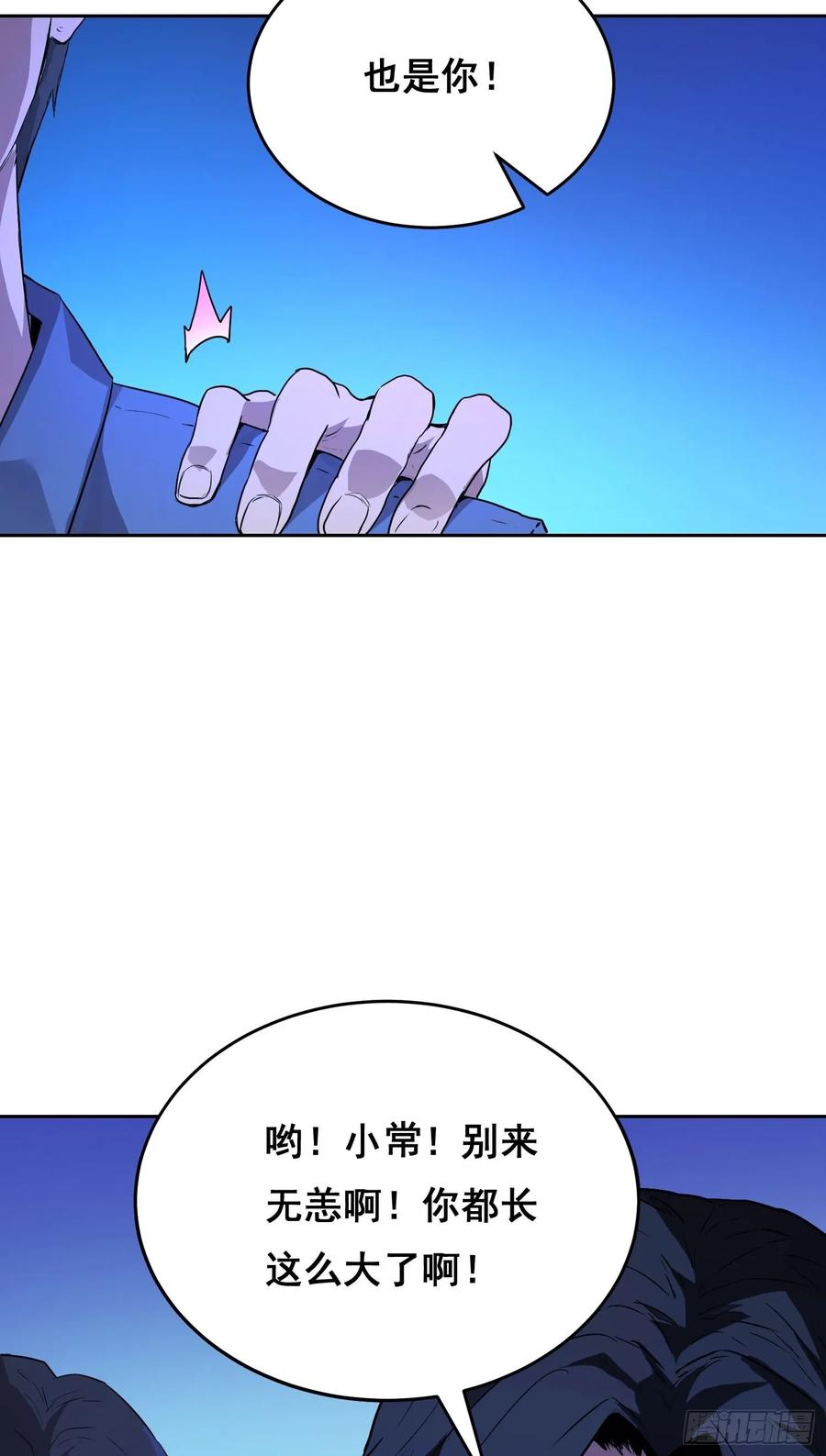 《情绪病》001 传染 第84页