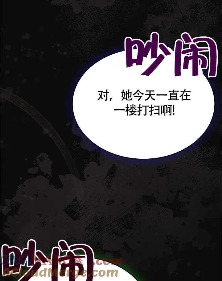 我拒绝了宠爱，为什么还要执着啊 第02话 第7页