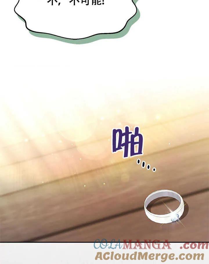 我拒绝了宠爱，为什么还要执着啊 第02话 第19页