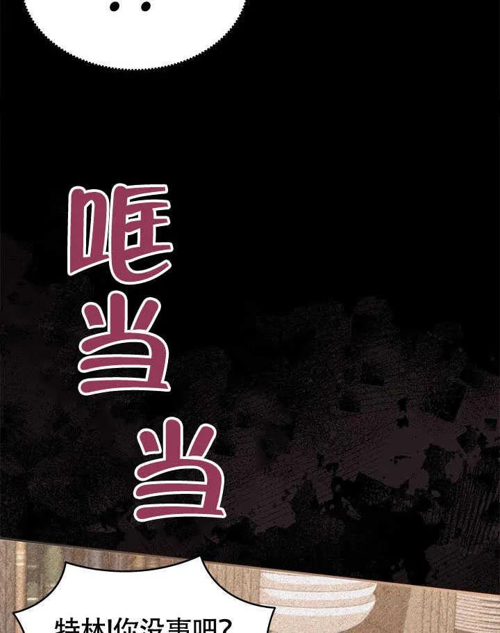 我拒绝了宠爱，为什么还要执着啊 第02话 第23页