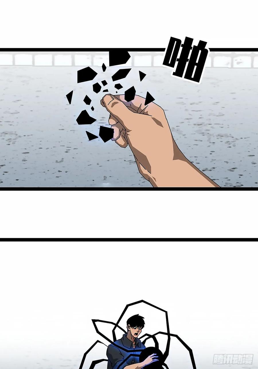 《王炸》陈七 第57页
