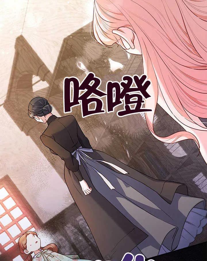 我拒绝了宠爱，为什么还要执着啊 第02话 第15页