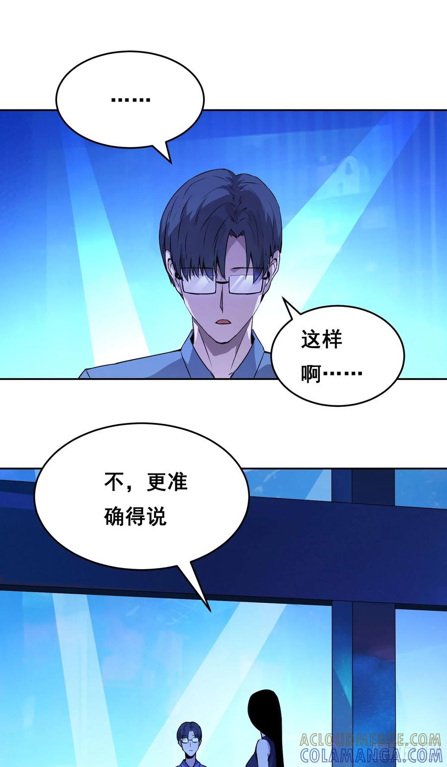 《情绪病》001 传染 第61页