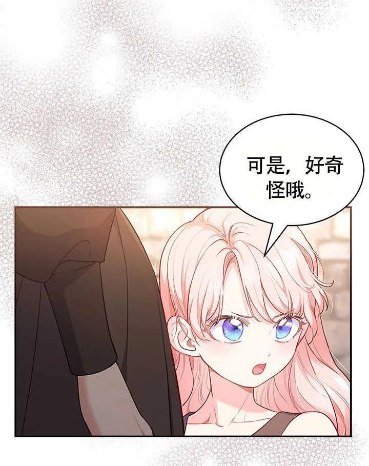 我拒绝了宠爱，为什么还要执着啊 第02话 第12页