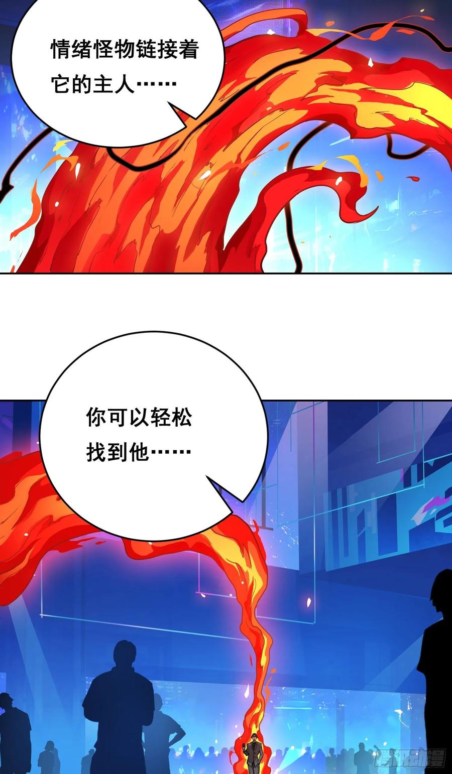 《情绪病》001 传染 第63页