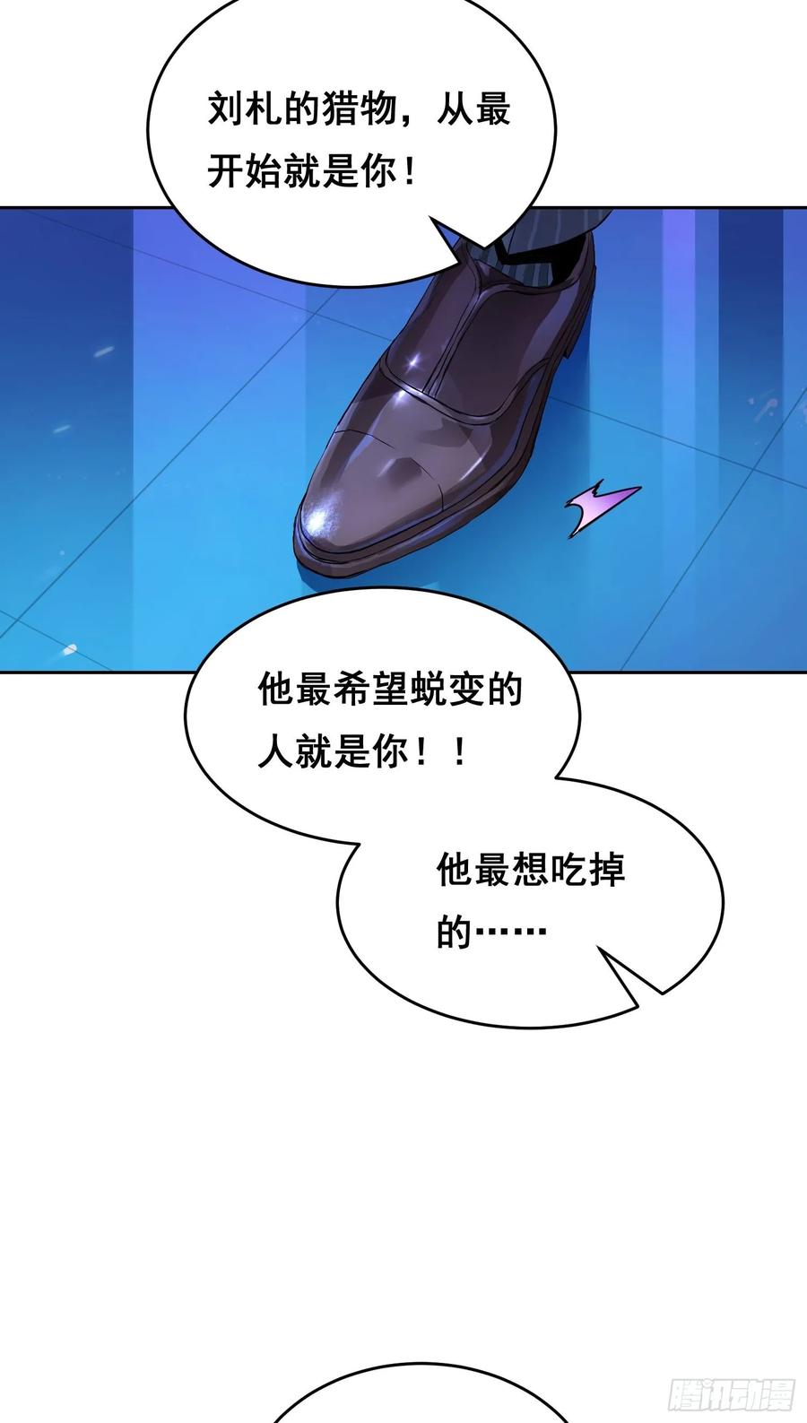 《情绪病》001 传染 第83页