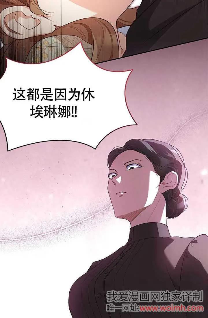 我拒绝了宠爱，为什么还要执着啊 第02话 第27页