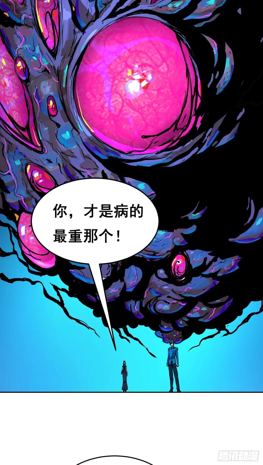 《情绪病》001 传染 第82页