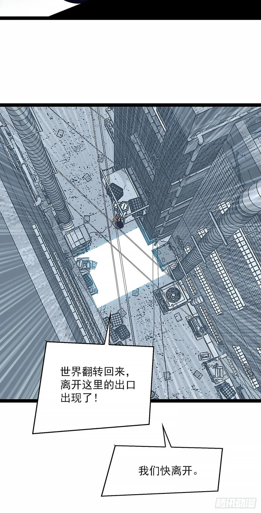 《王炸》陈七 第63页