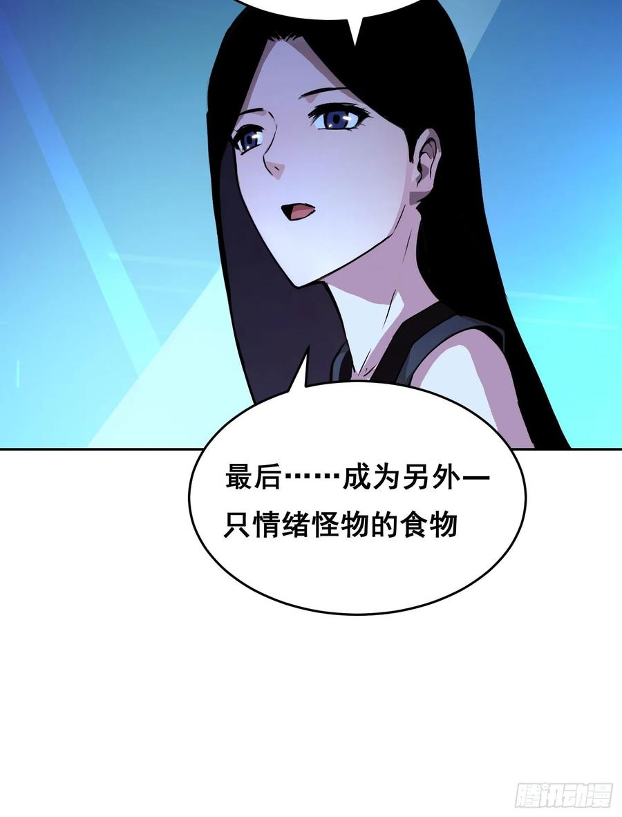 《情绪病》001 传染 第60页