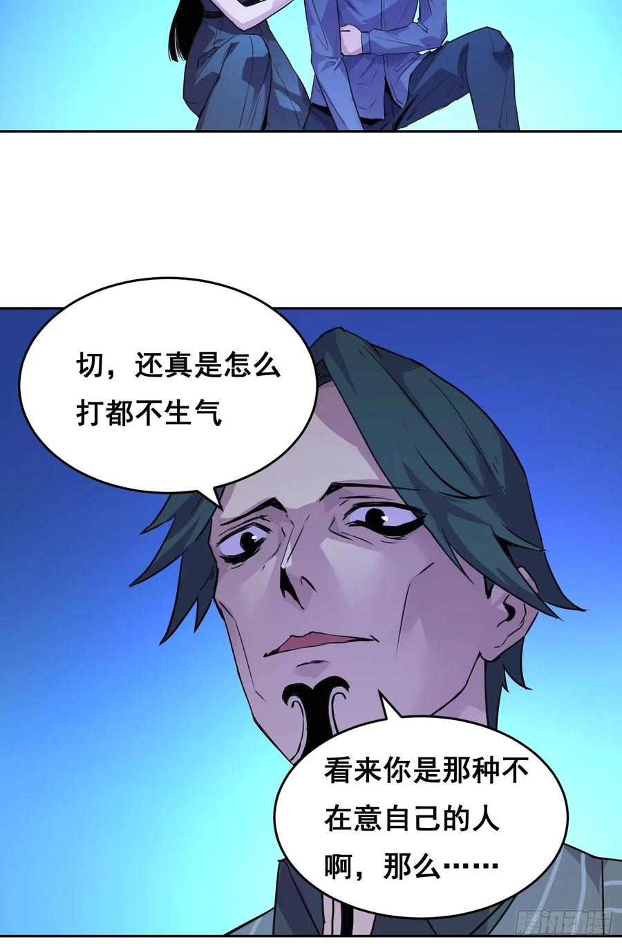 《情绪病》001 传染 第91页