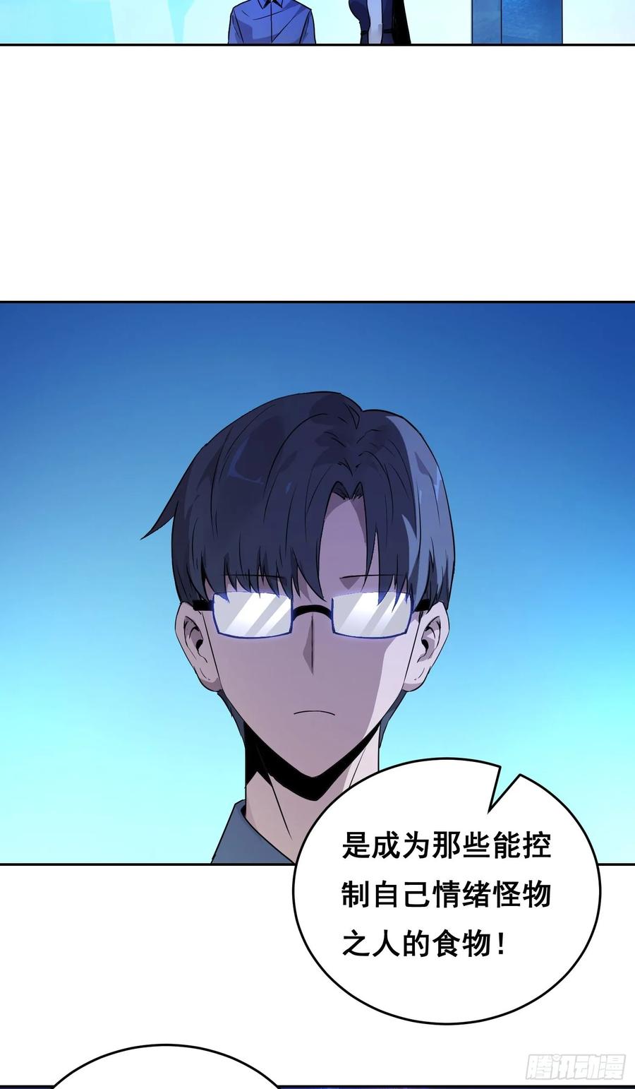 《情绪病》001 传染 第62页