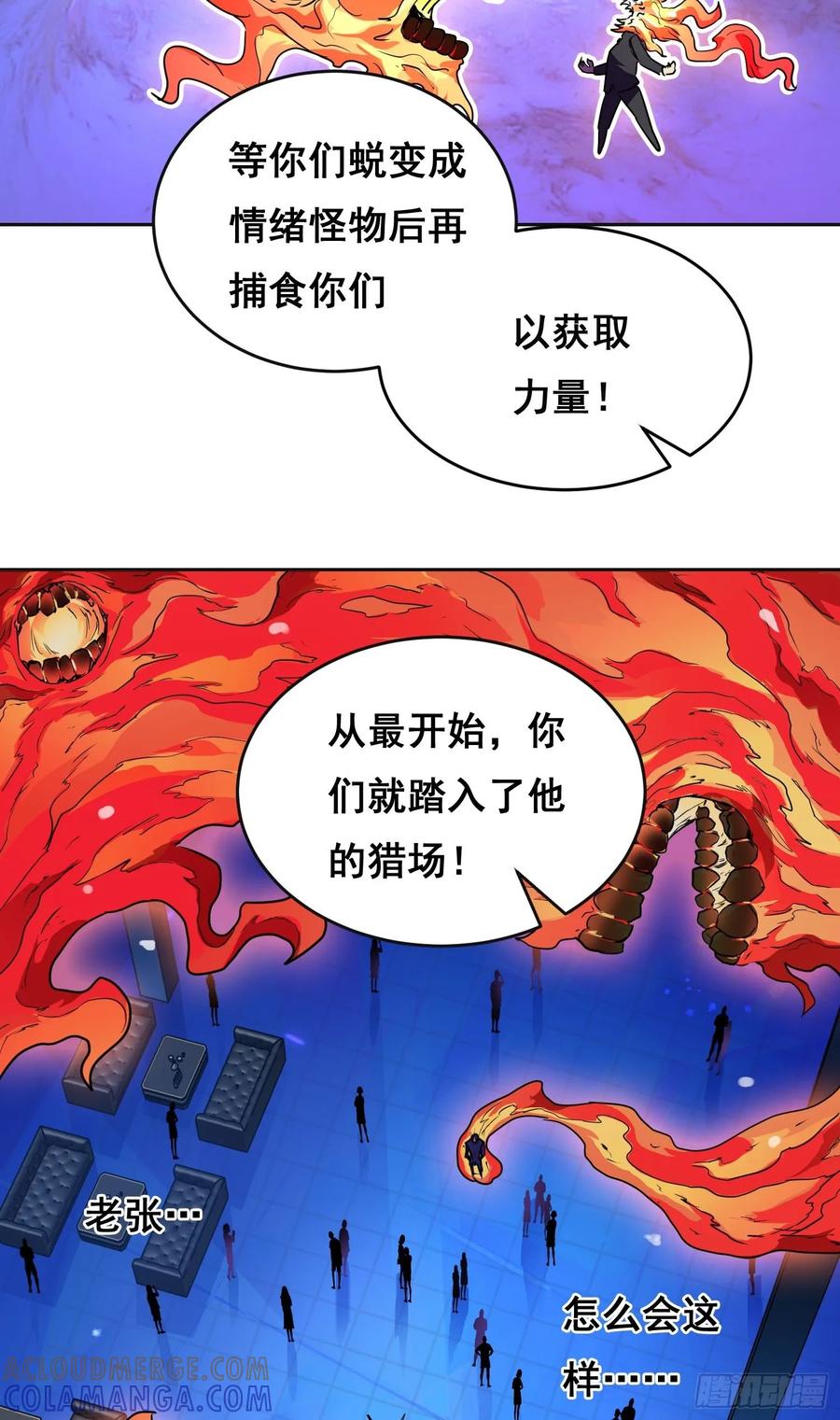 《情绪病》001 传染 第69页