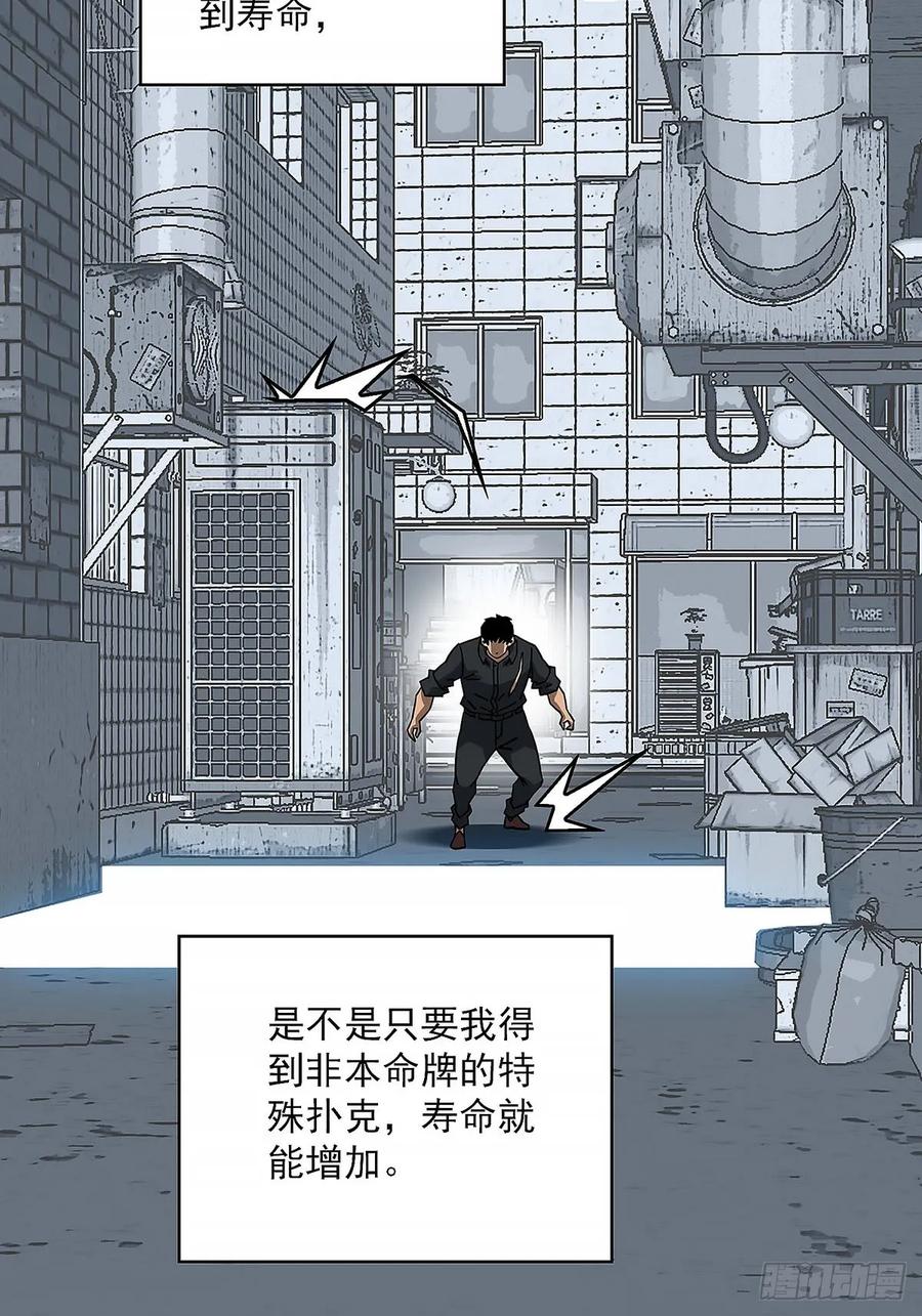 《王炸》陈七 第65页