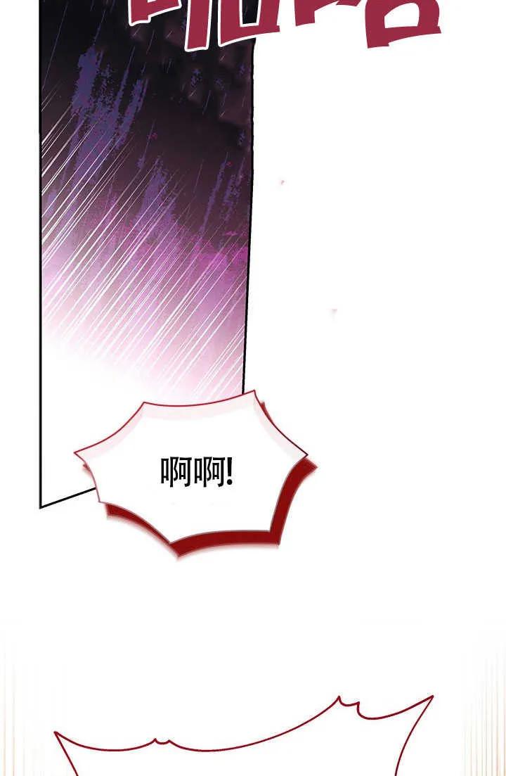我拒绝了宠爱，为什么还要执着啊 第02话 第29页