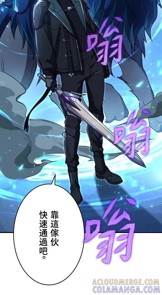 《时空魔导师：从零开始》[第20话] 100层的天空城地下城 第52页