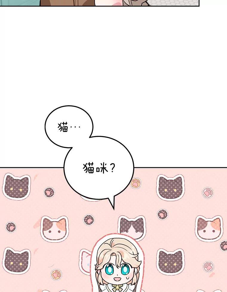 离婚后恶女专注烤蛋糕 - 19.灵光乍现 - 第23张图