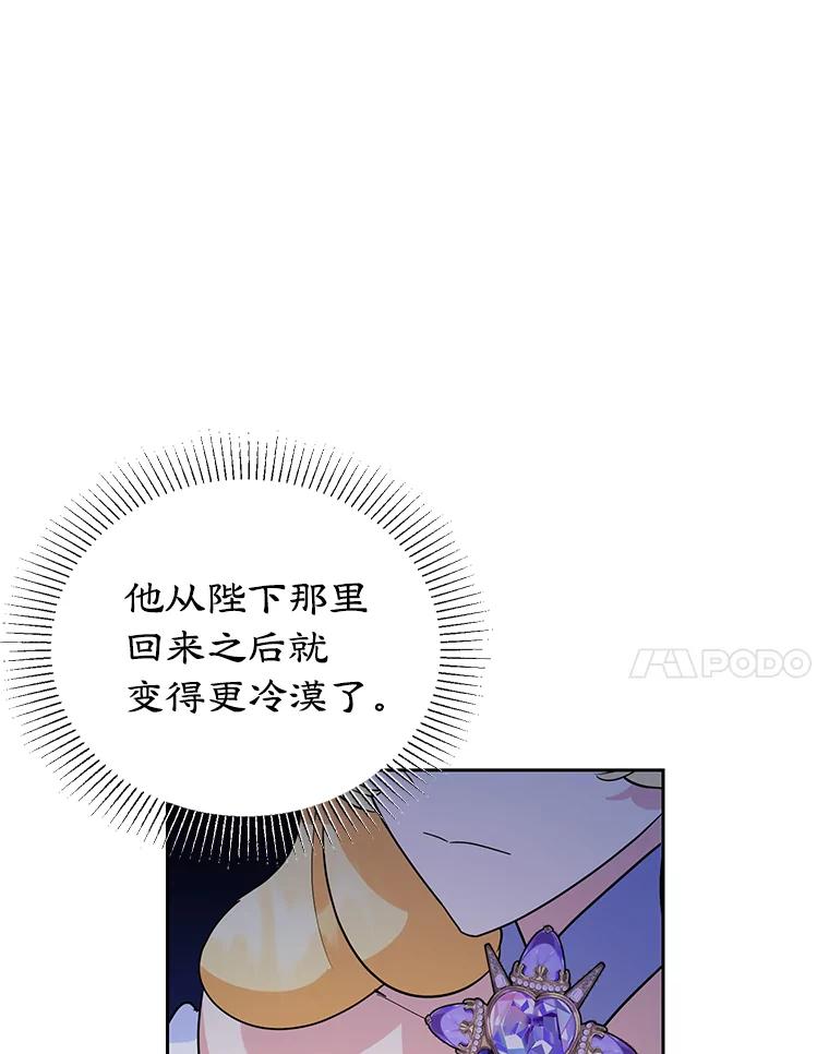 离婚后恶女专注烤蛋糕 - 19.灵光乍现 - 第95张图