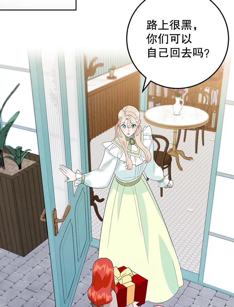 离婚后恶女专注烤蛋糕 - 19.灵光乍现 - 第59张图