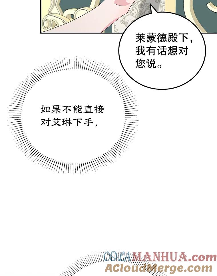 离婚后恶女专注烤蛋糕 - 19.灵光乍现 - 第89张图