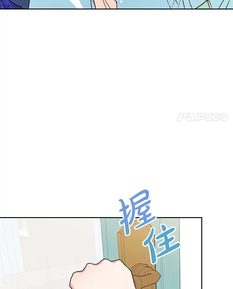 离婚后恶女专注烤蛋糕 - 19.灵光乍现 - 第4张图